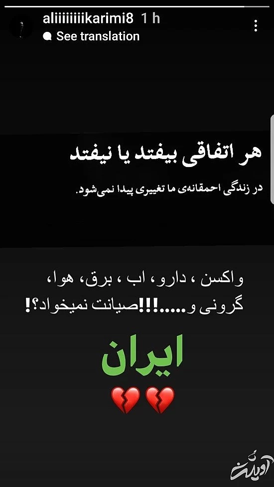 واکنش هنرمندان به طرح صیانت از اینترنت